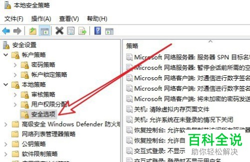如何设置win10系统关机清除虚拟内存页面文件