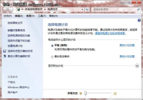 如何设置和打开Win7移动中心 Win7移动中心功能详解
