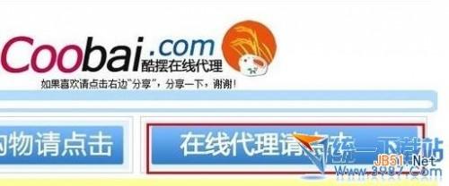 如何使用代理服务器 代理服务器的使用教程