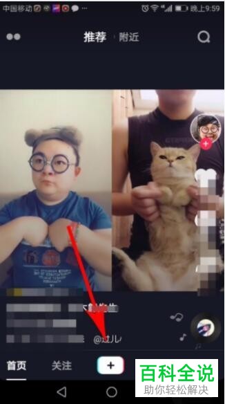 如何使用抖音镜像分身道具