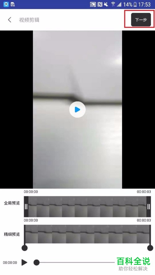 如何使用软件GIF制作来录制gif动图？