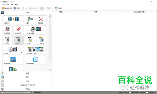 如何使用格式工厂将视频压缩