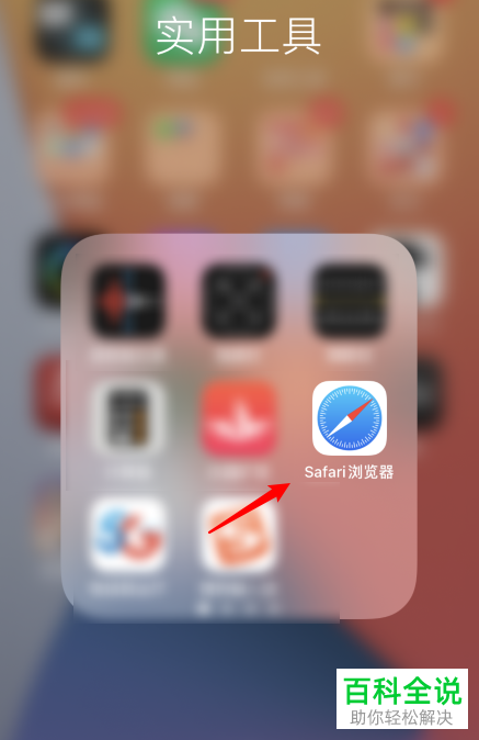 如何使用苹果iOS14系统中的视频画中画功能