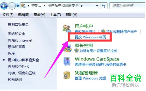 如何使用电脑的锁屏快捷键
