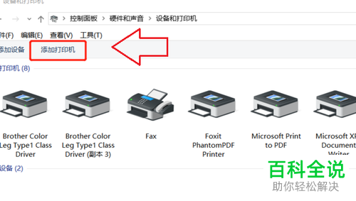 如何设置Win10电脑无法连接XP共享的打印机