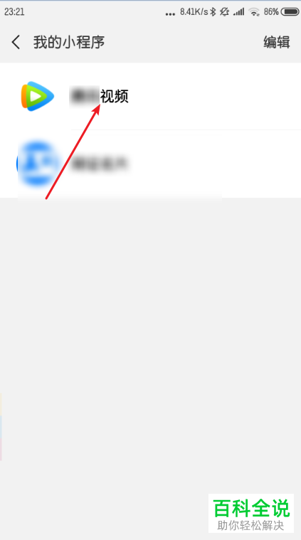如何使用手机屏幕录制工具录制微信小程序视频