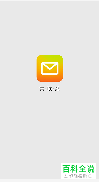 如何使用手机QQ邮箱app内的文件扫描功能