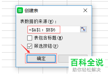 如何设置WPS表格的填充颜色
