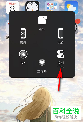 如何设置iPhone手机自动旋转屏幕？