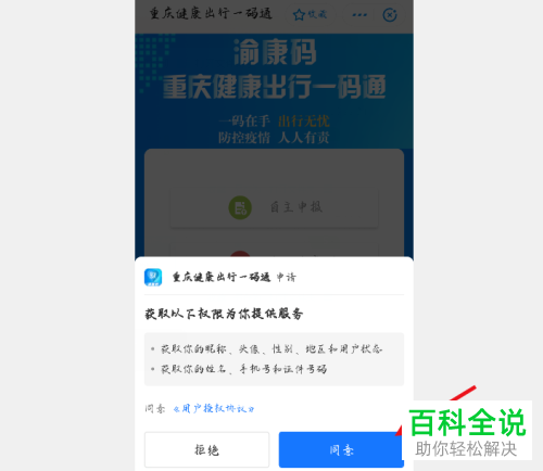 如何申请领取支付宝中的健康出行码