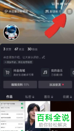 如何申请成为抖音短视频大众评审员