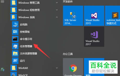 如何使用电脑中的ping命令