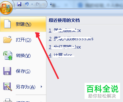 如何设置excel表格中单个或多个单元格的行高