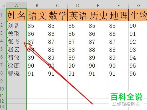 如何设置wps2019表格中一列只输入一次避免出现重名
