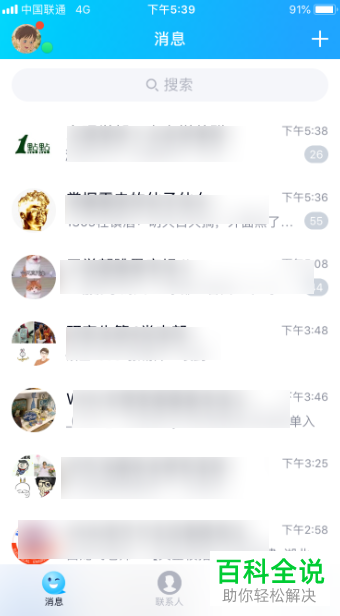 如何设置和打开手机版QQ语音消息的倍速播放功能