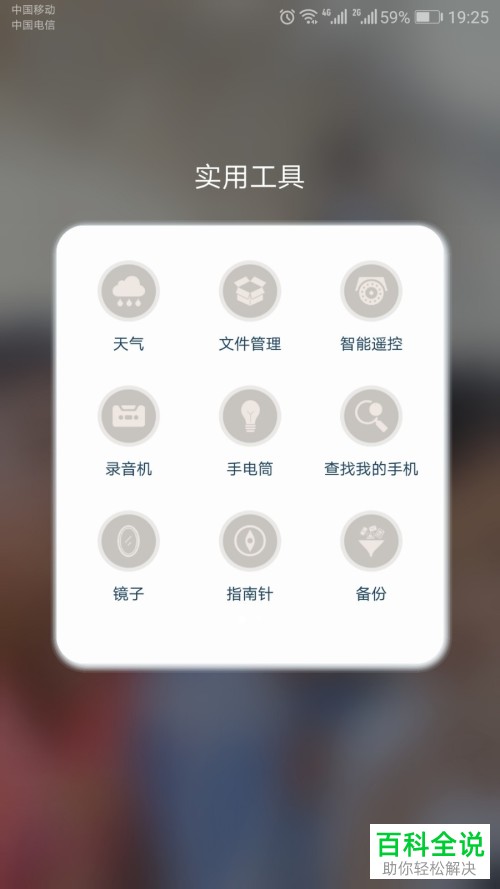 如何使用华为手机遥控空调？