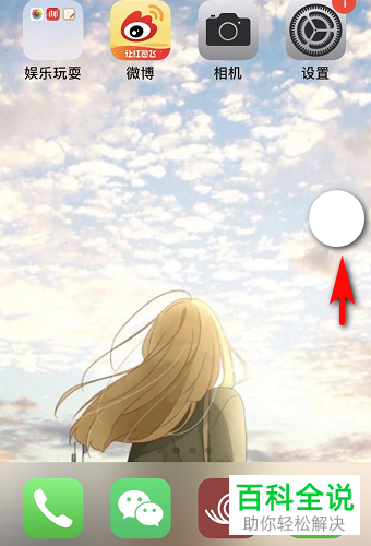 如何设置iPhone手机自动旋转屏幕？