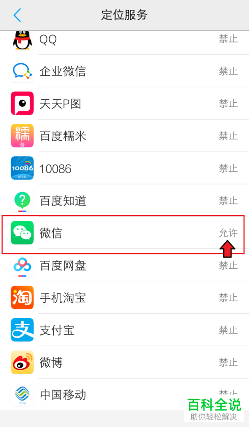 如何设置使得在微信中可以被附近的人搜到且接收打招呼消息