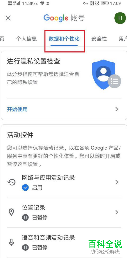 如何使用华为手机Google服务