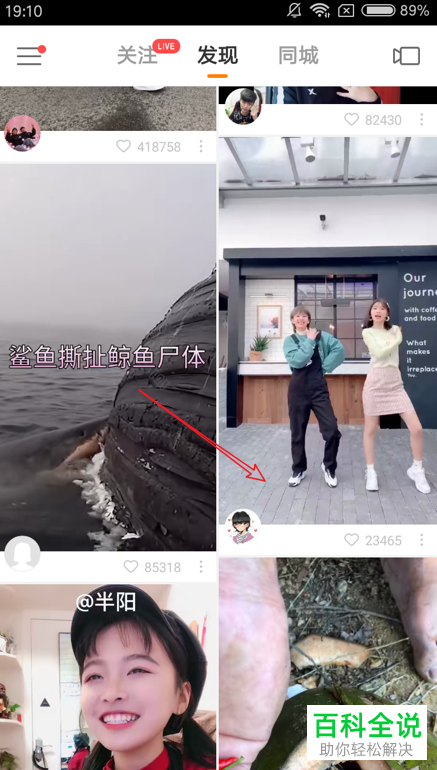 如何使用他人的视频原声或同款音乐拍摄快手短视频