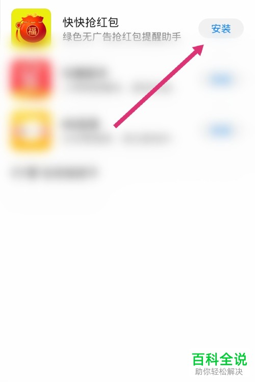 如何设置手机微信中自动抢红包功能