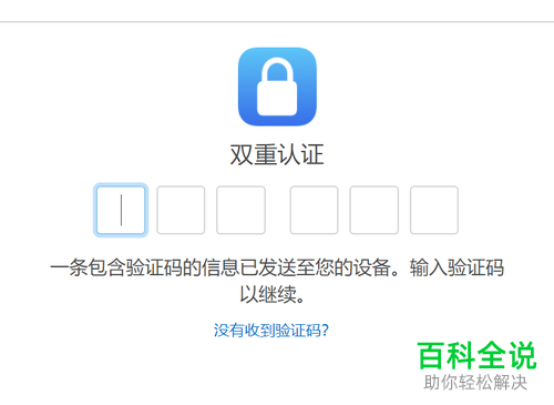 如何删除Apple ID账户