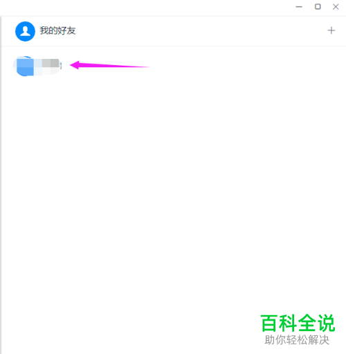 如何使用电脑版钉钉电脑版打电话