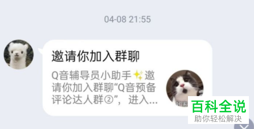 如何申请成为QQ音乐评论达人