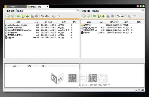 如何使用向日葵远程控制软件实现远程控制.管理.操作等一系列项目的图文教程