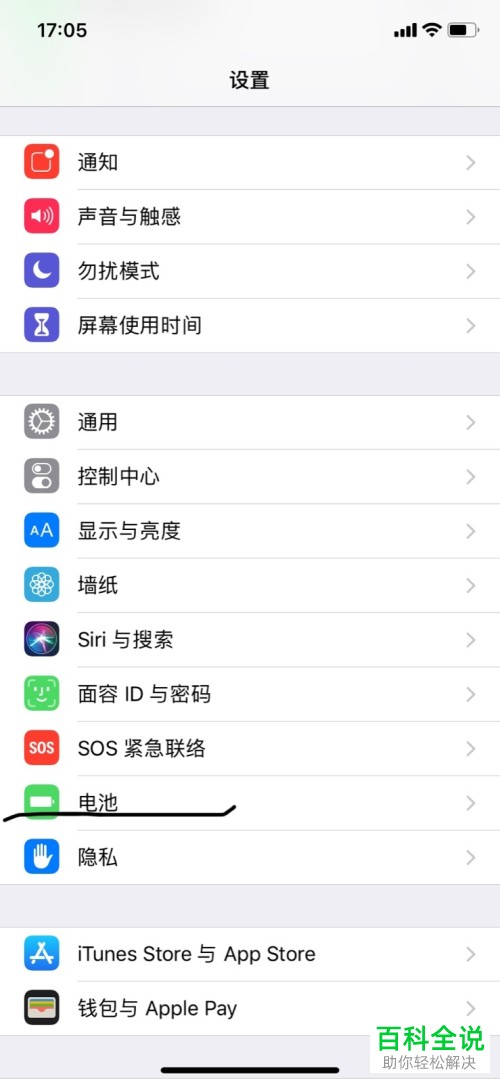 如何设置和更改iPhone苹果手机自动锁定黑屏的时间