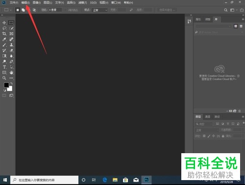 如何设置PS暂存盘