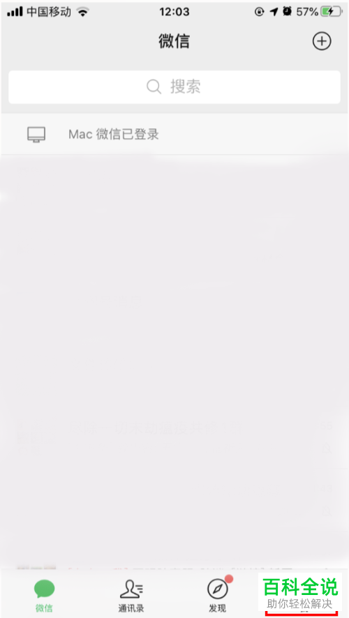 如何删除微信上的红包记录