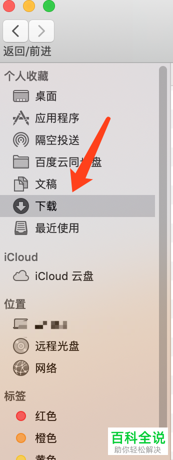 如何使用Mac电脑Finder窗口快捷键