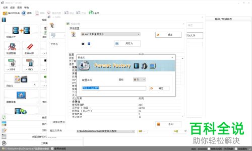 如何使用格式工厂将视频压缩
