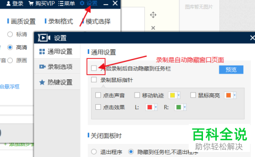 然后使用电脑录制直播视频
