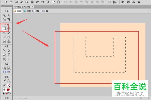 如何使用Fireworks里的羽化工具