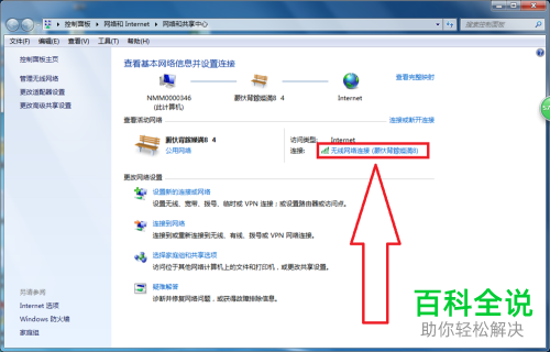 如何设置电脑的ip地址