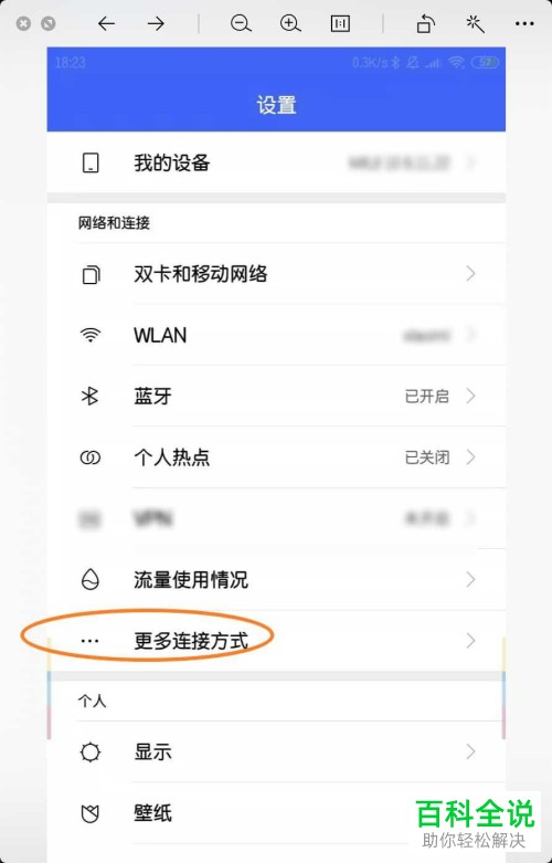 如何设置和开启小米手机的触碰付款功能