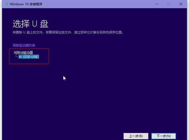 如何使用U盘安装纯净原版Win10系统？U盘安装纯净原版Win10系统详细图文教程