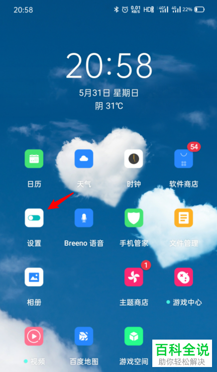 如何删除OPPO手机中的应用数据