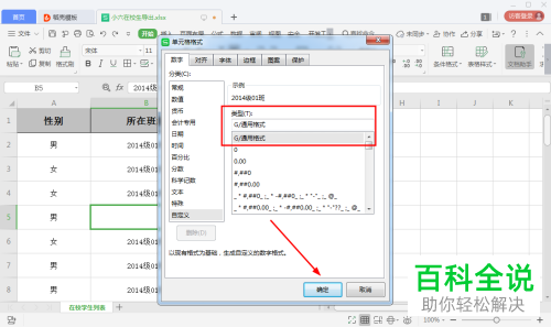 如何设置显示Excel表格中隐藏的内容