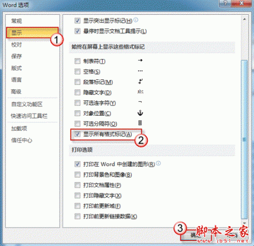 如何删除Word文档中顽固线条