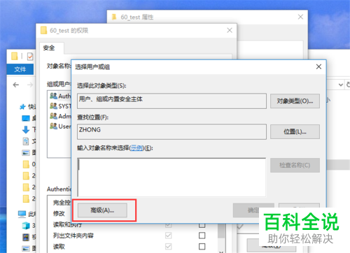 如何删除win10系统内需要权限的文件夹