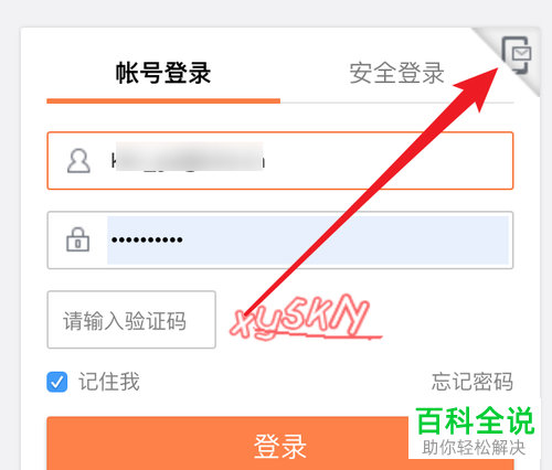 如何使用手机端微博扫码登录电脑端微博？
