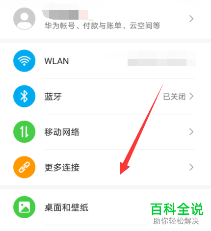 如何使用华为p40pro手机的反向充电功能