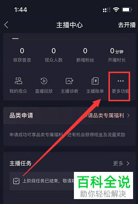 如何申请签约抖音独家主播