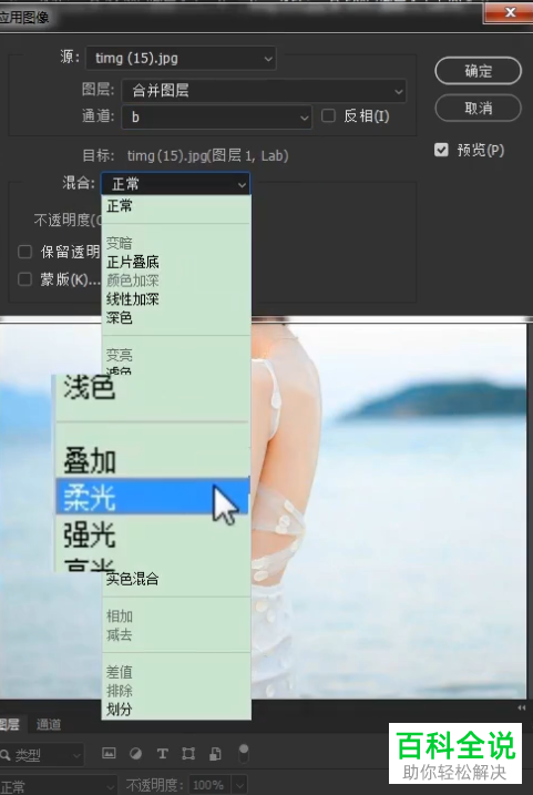 如何使用电脑PS将人物的皮肤变得红润