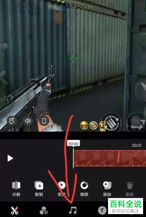 如何使用快影App使录制的视频变声