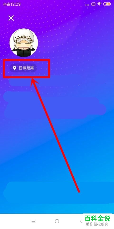 如何使用陌陌App中的语音直播功能