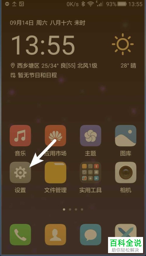 如何删除华为手机账户